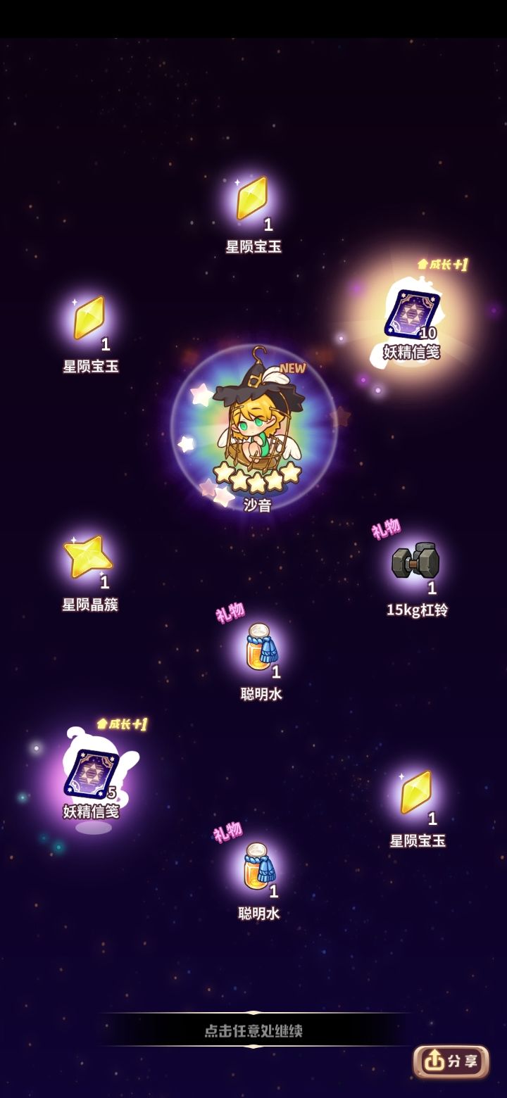 《等沙音》大结局截图