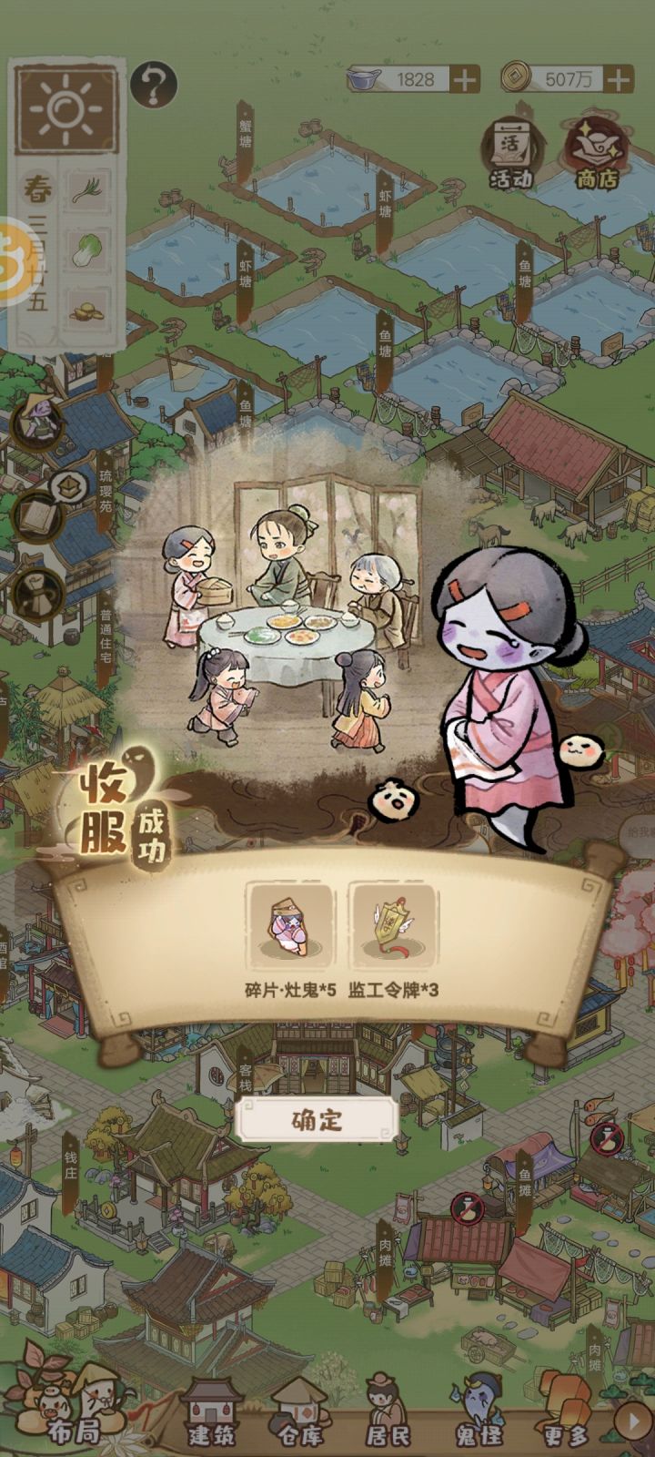 有无大神集齐鬼的图鉴了 官方把图鉴好好做一下!!!截图