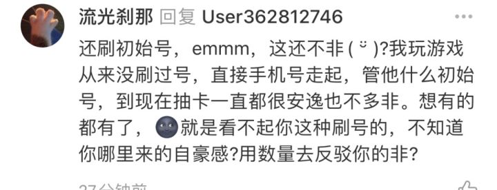 看不起非酋?截图