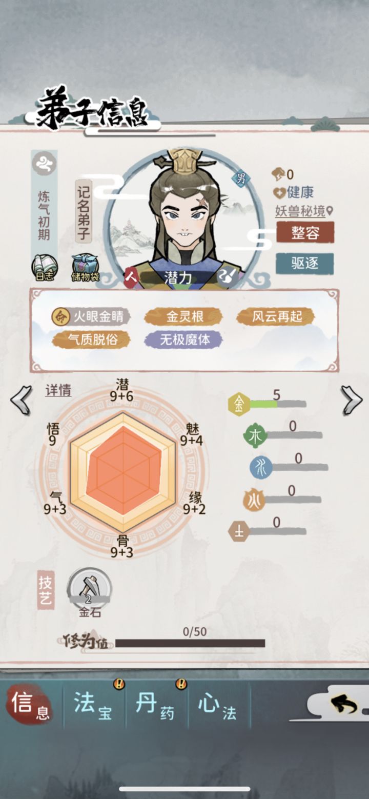 连夜提问，二选一截图