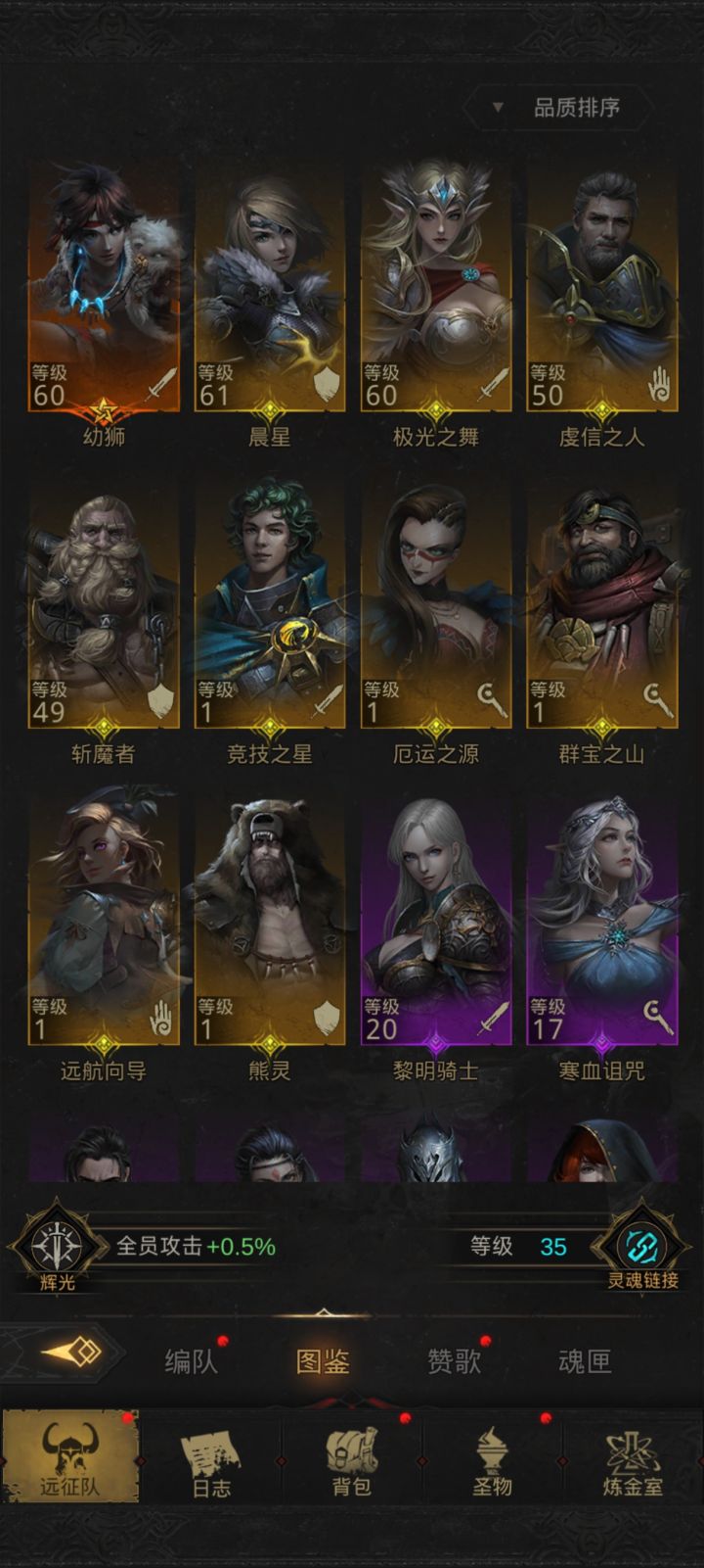 大佬们求怎么配队截图