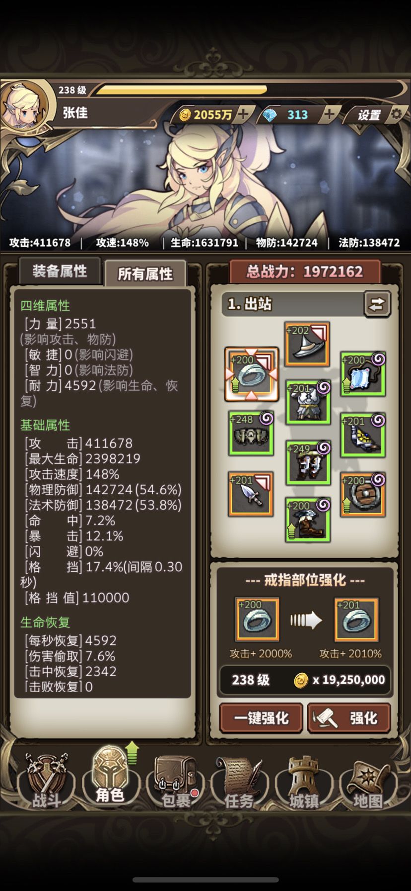 还差两个图普通通关，越级55的样子！截图