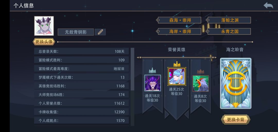 竞技场千胜玩家翡翠泰坦测评。(6-1)截图