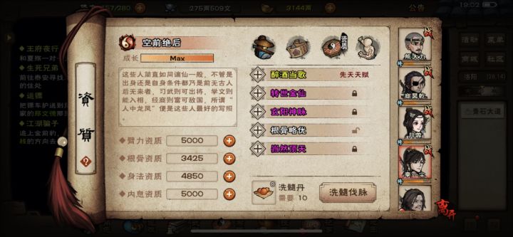 李三紫初成截图