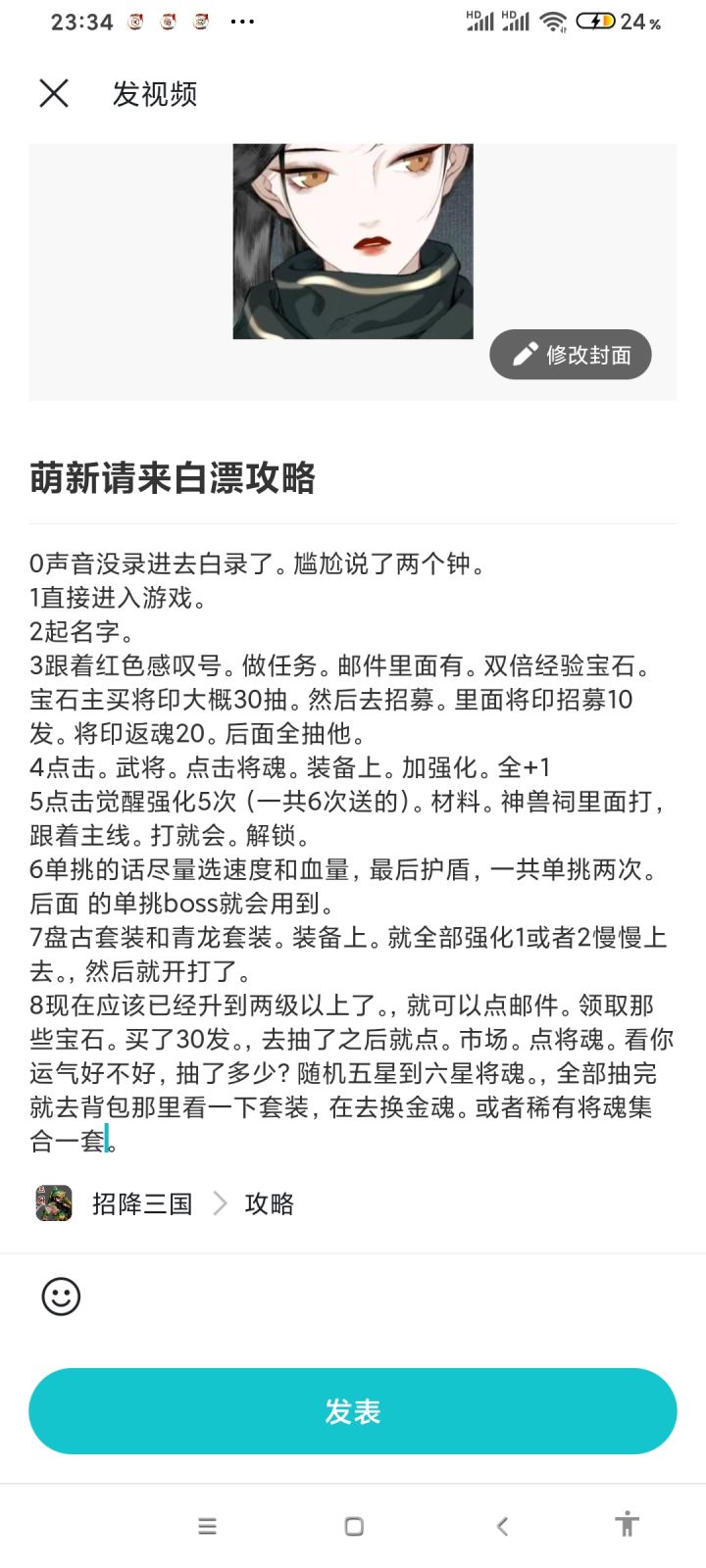 白嫖白嫖。截图