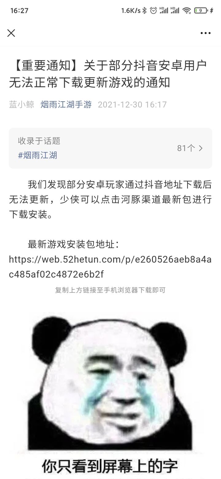 搬运截图