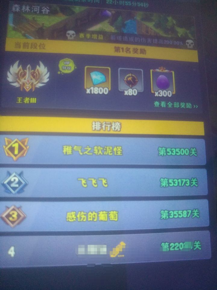 真还能超越嘛截图