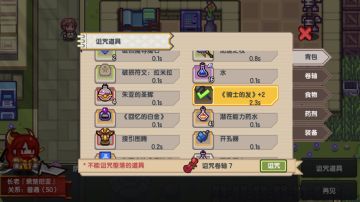 如何手动堕落装备