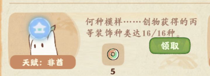 安卓邻里收人:0540110101,非酋进截图