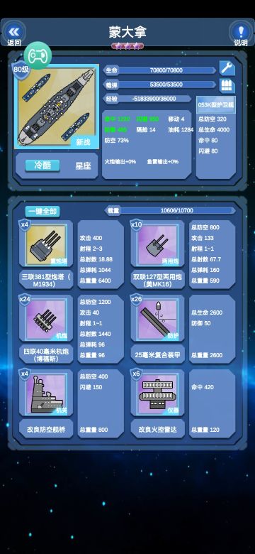 如何找到舰船？