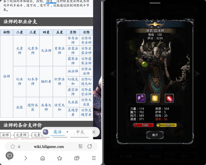 请大大们帮忙看一下这个血法能日不?截图