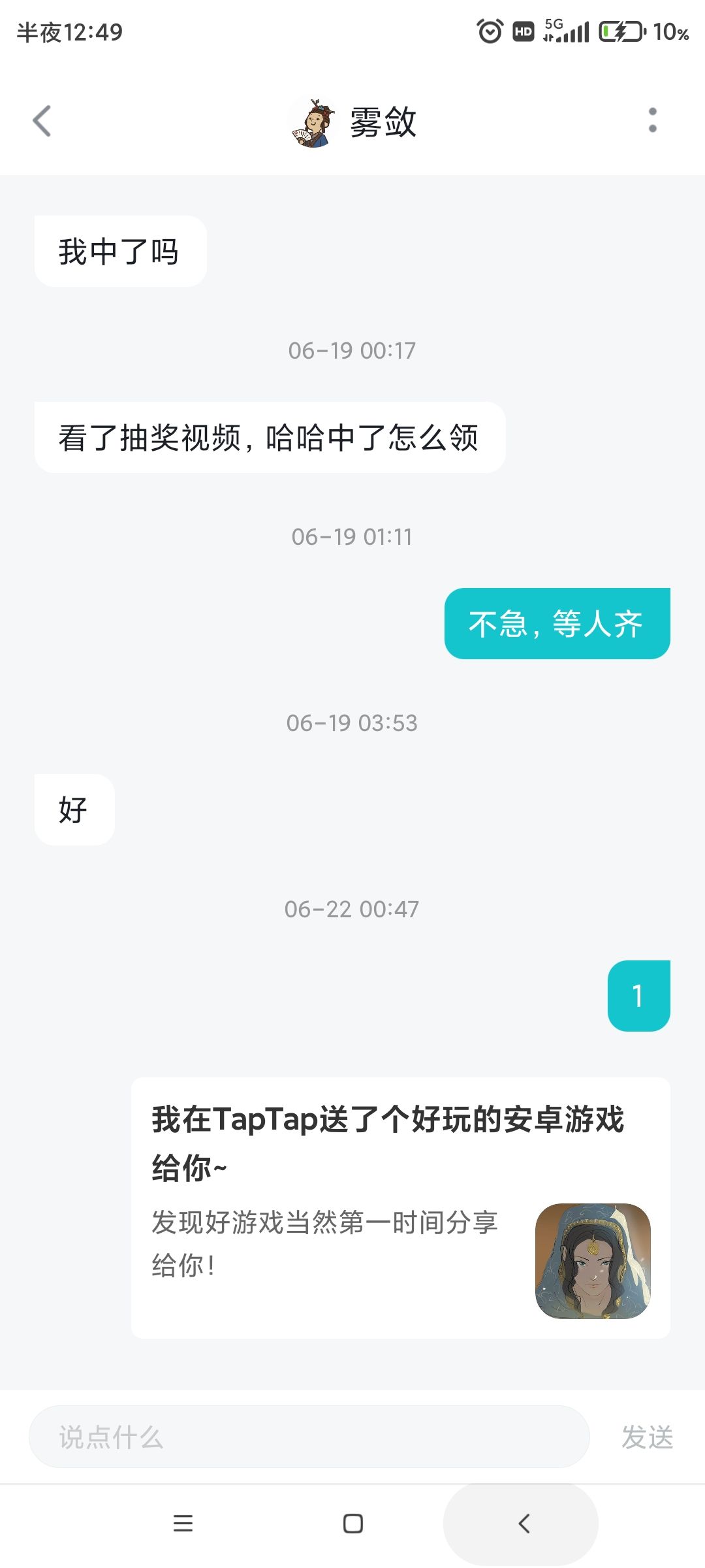 TapTap