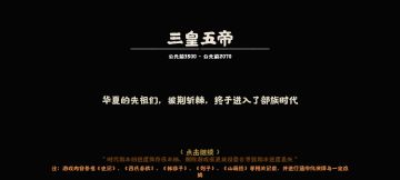 三皇五帝成就解锁大全+涿鹿之战阵容/打法推荐