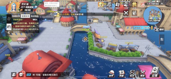 这个任务在七水之城哪里啊截图
