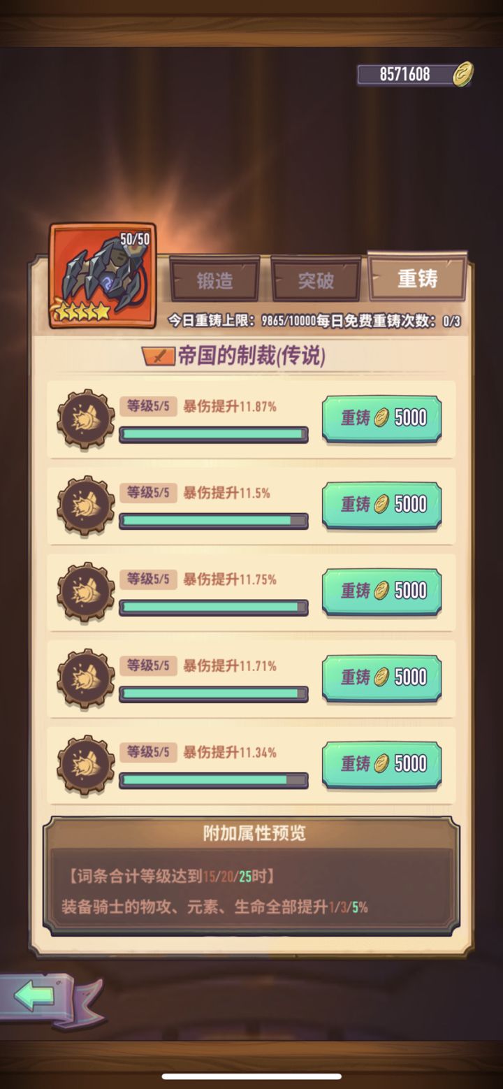 次奥截图