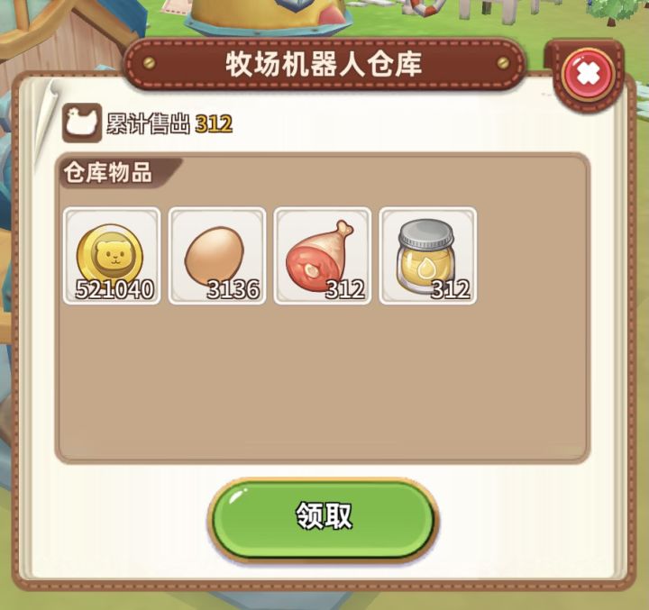 你们还在喂鸡么截图