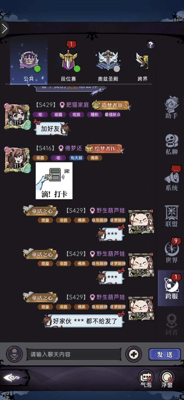 “六六六”都能变成敏感词截图