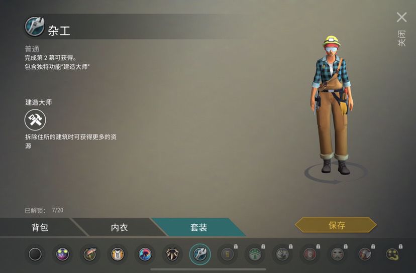 粗测“建筑大师”特效截图