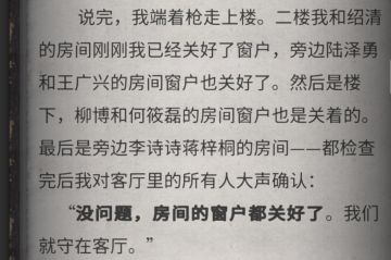 (人物向)更深一层结局的猜想＆部分线索填坑