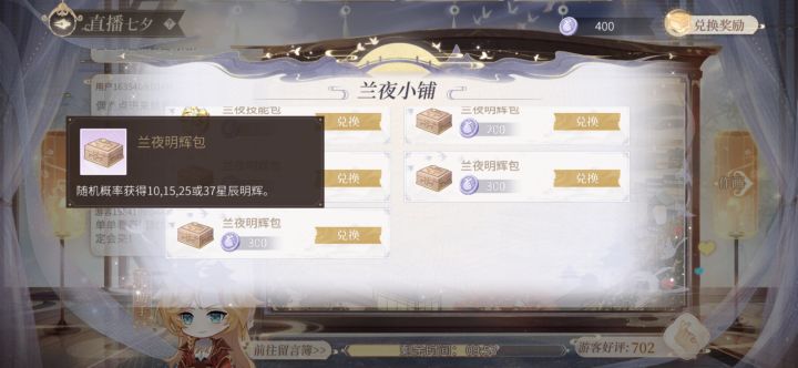 萌新提问截图