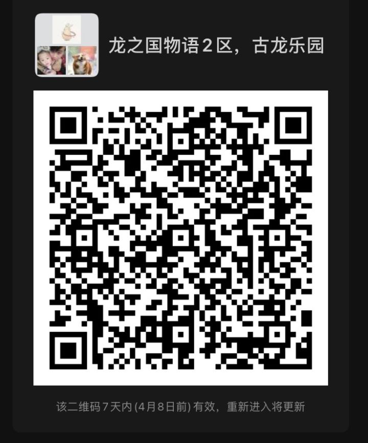 2区古龙乐园的加个群交流一下,截图