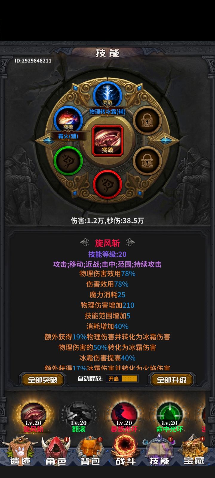 新手求问截图