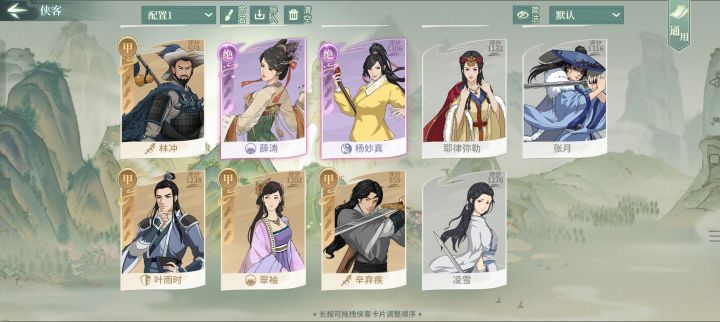 大佬帮我看看怎么配阵容截图