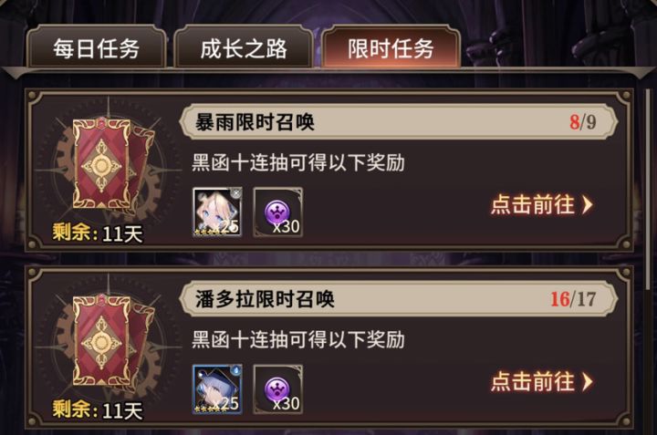 【国庆潘多拉抽卡记录】截图