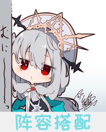 【攻略】阵容搭配