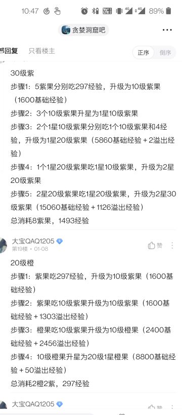 宠物小天使高效升级及玄学扭蛋[4.0.0版本]