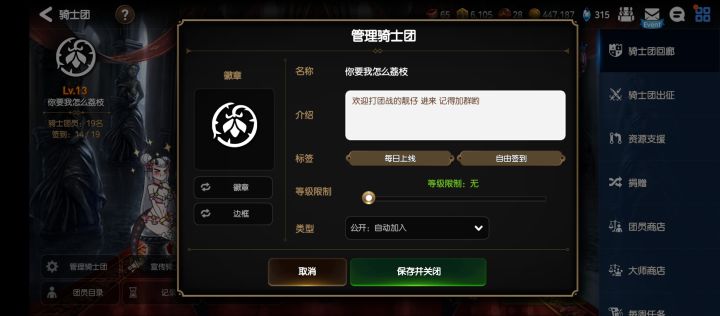 团招人，也欢迎来群一起玩截图