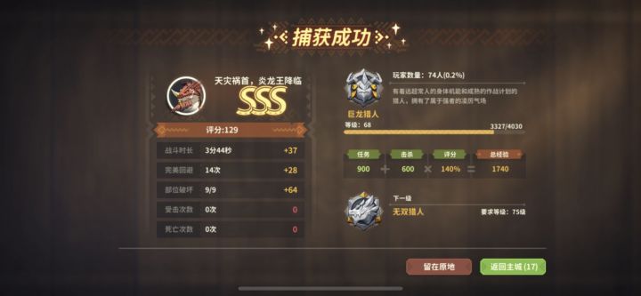 爆炸炎龙伤害有点离谱,白讯防具 碰下就没了截图