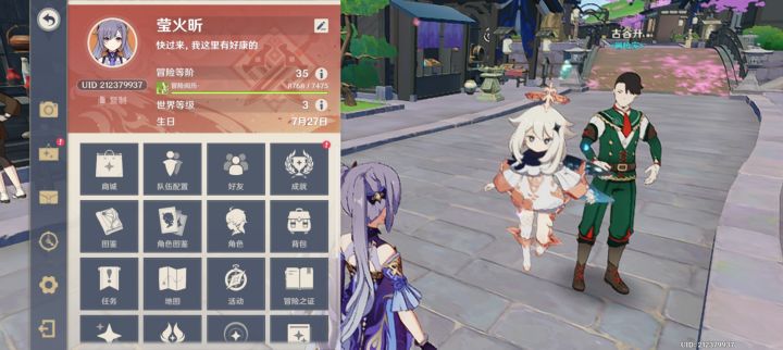 为什么我的冒险等级不升?bug?截图