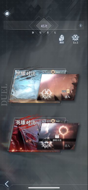 教你对决如何几乎稳定4胜通关