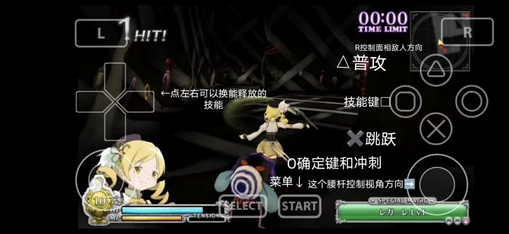 手机玩《魔法少女小圆：战斗五芒星》Vita3K（psv-v2）模拟器（安卓12骁龙778G）测试截图