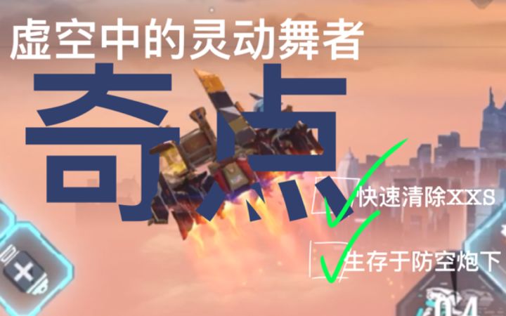 如何被野房空战的xxs举报？截图