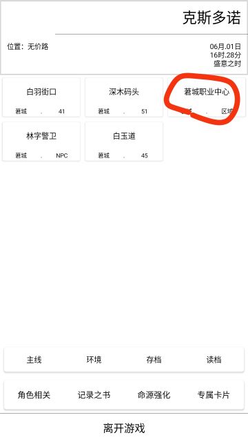 如何强化源器？