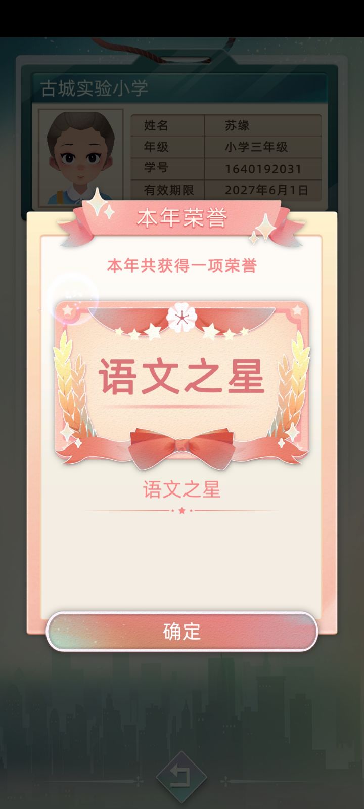 眉挑烟火过一生——苏缘截图