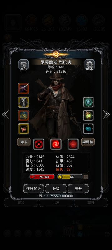 图24最终boss