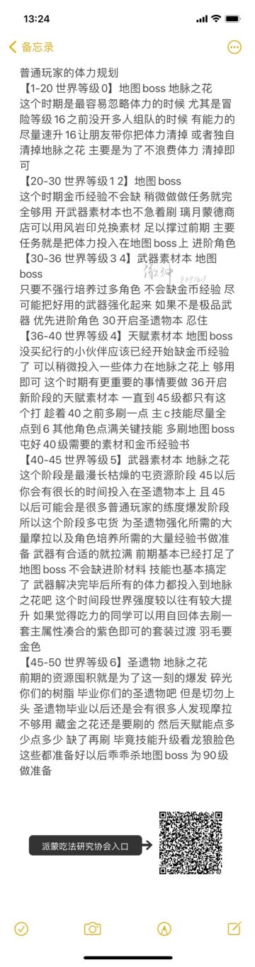 普通玩家资源的合理规划