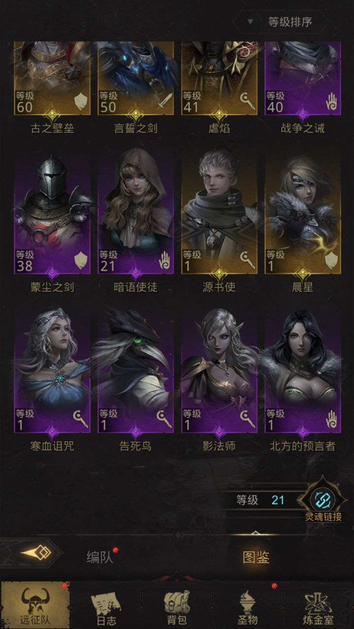 大佬帮我配下英雄截图