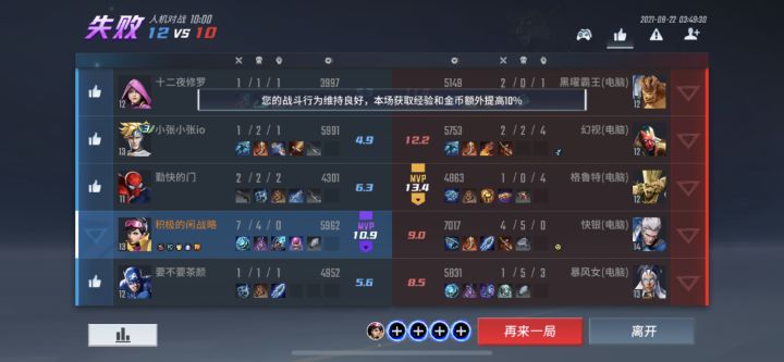 挂一个素质极差的傻逼截图