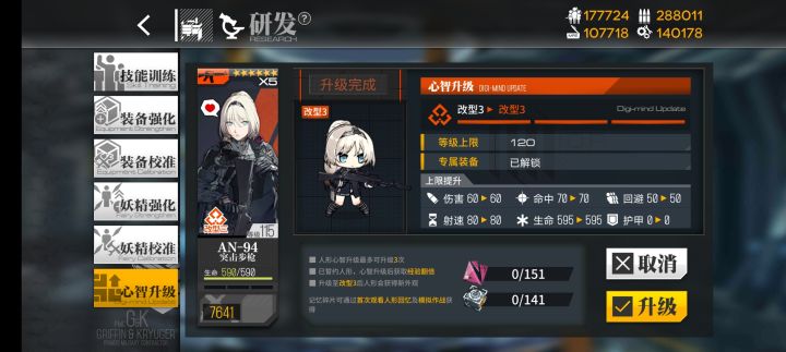 94三改纪念截图