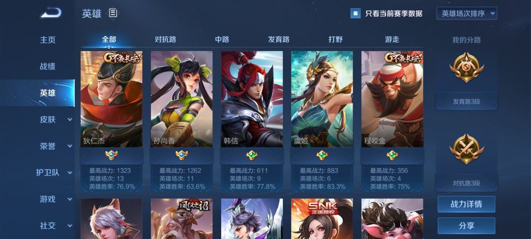 写点打王者的心得（上单篇）截图