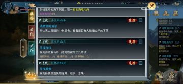 消失的山庄任务