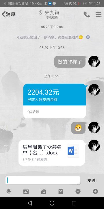 【辰星阁为弈剑行众筹落幕】
