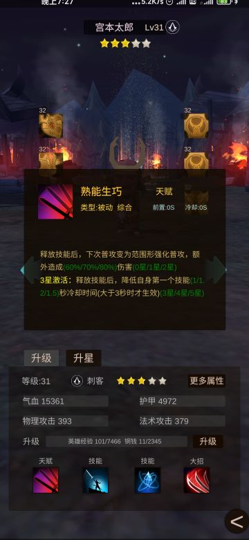 这一刀二十分钟的功力，你拿什么挡？——宫本太郎