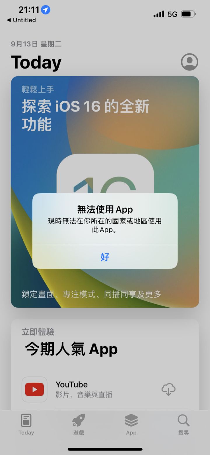 请问IOS怎么下载呀？难道只能用安卓玩么截图