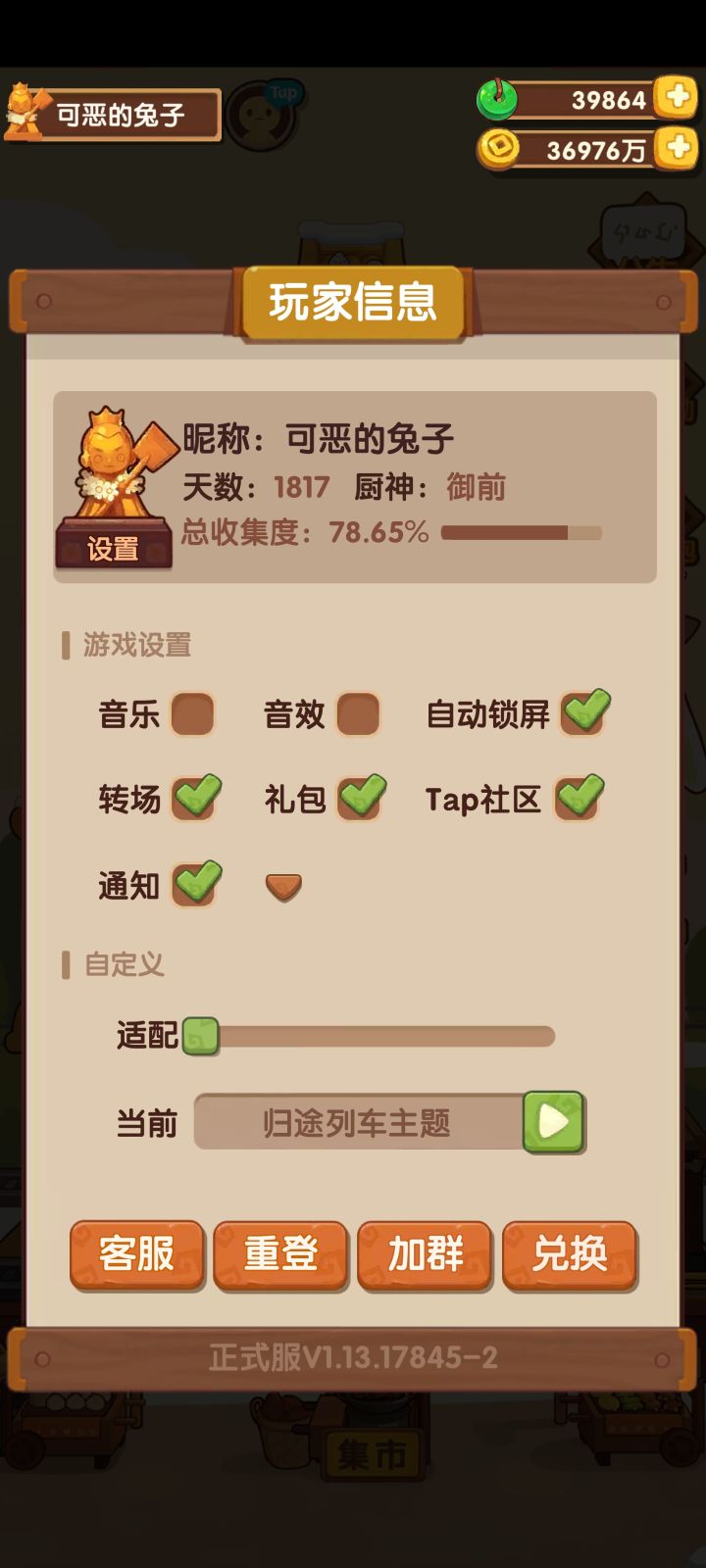 有人要养老号吗?截图