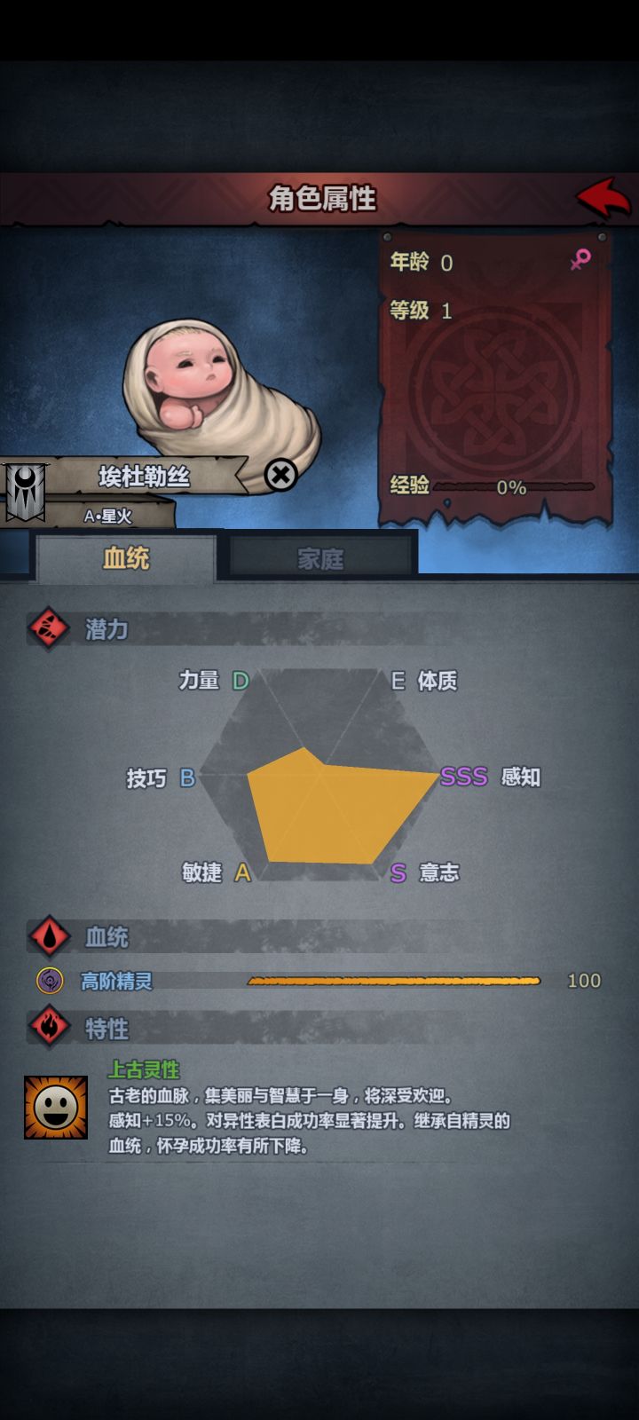 特性就一个,但是面板不错。截图